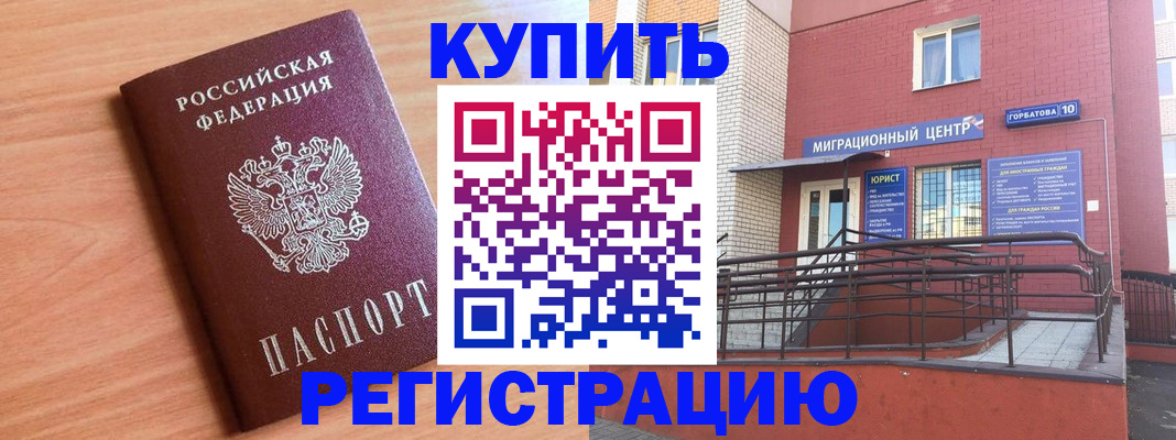 временная прописка в Полевском