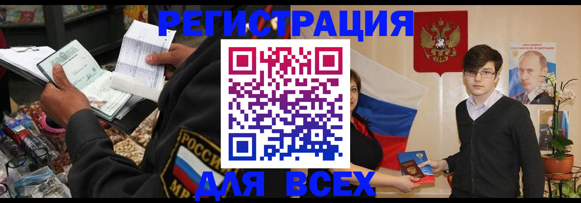 прописка 2025 в Полевском
