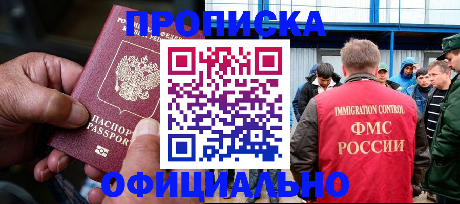 прописка в Полевском