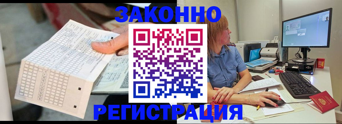 купить прописку в Полевском