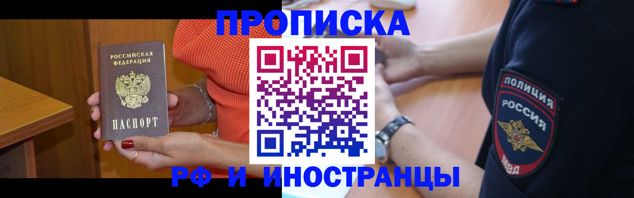 прописка паспорт в Полевском
