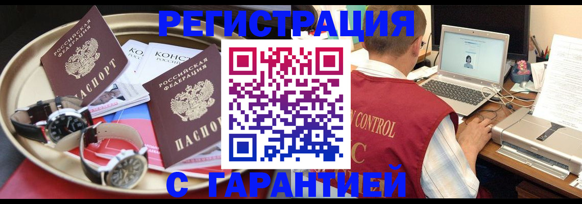 прописка регистрация в Полевском