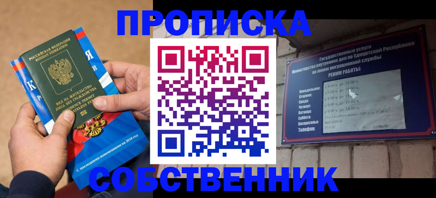 миграционный учет в Полевском
