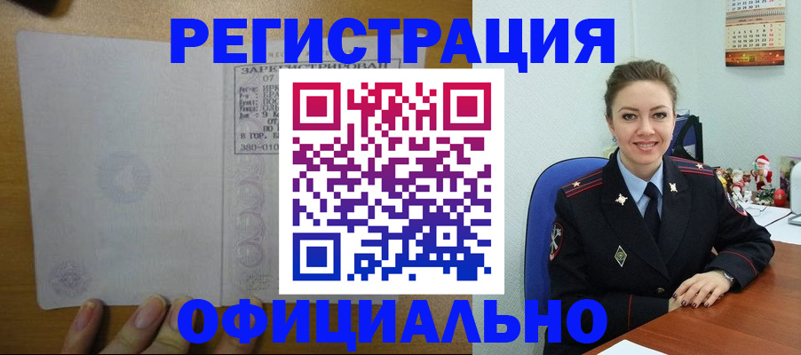 прописка в квартире в Полевском